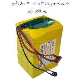 پک باتری لیتیومی 12 ولت 11 آمپر 3 سل